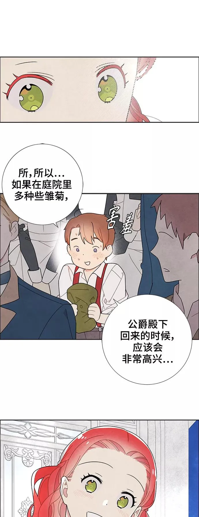 第52话 第18页