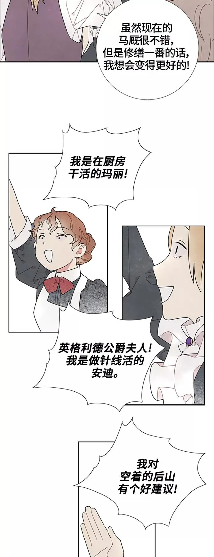 第52话 第20页