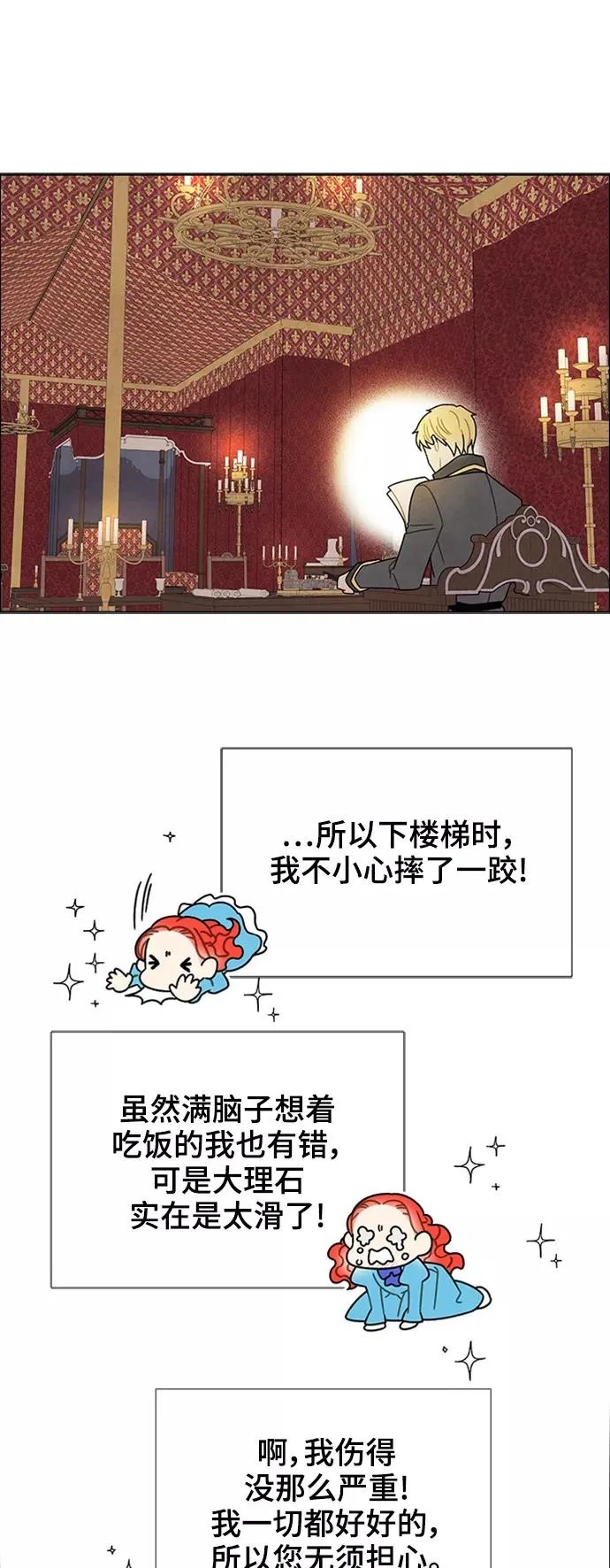第52话 第26页