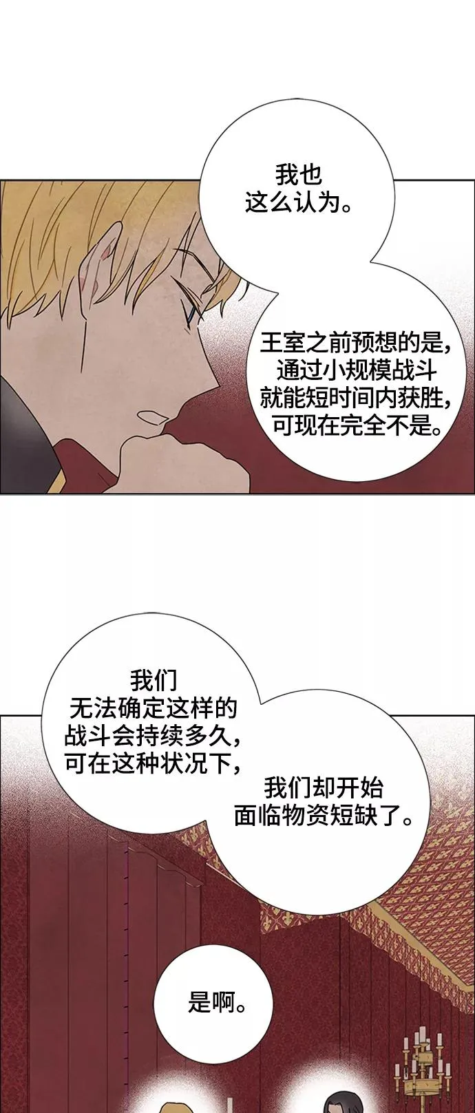 第52话 第30页