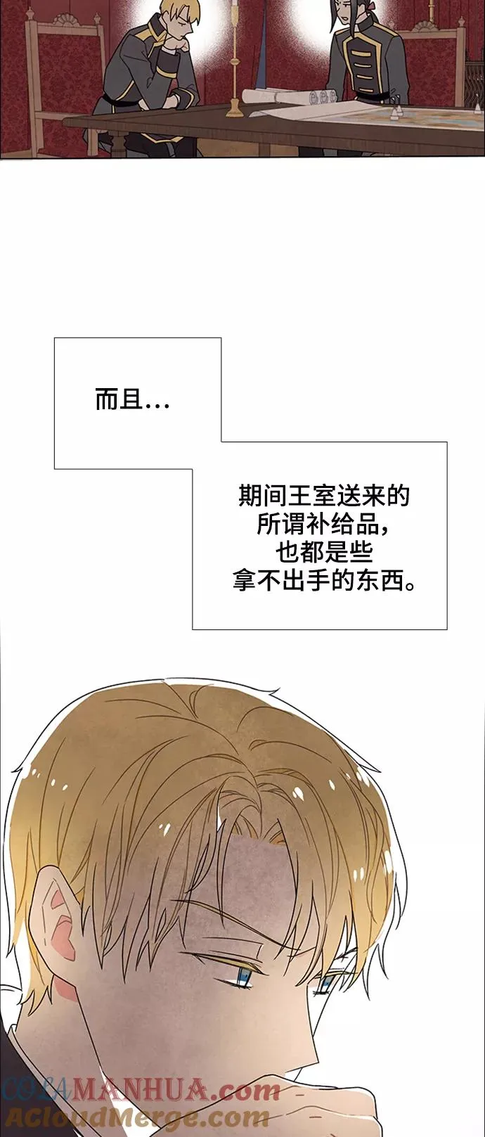 第52话 第31页