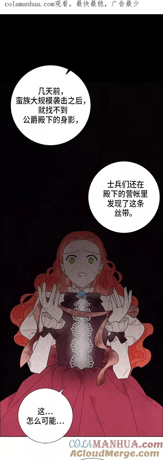 第53话 第1页