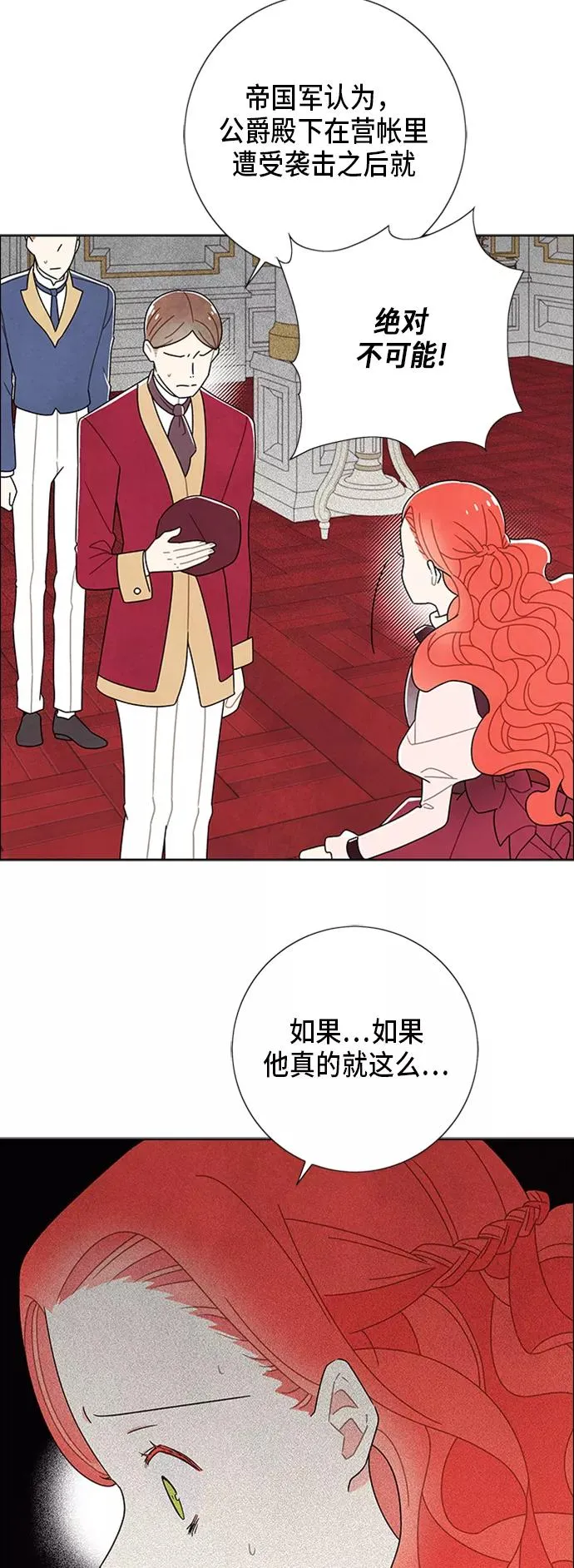 第53话 第2页