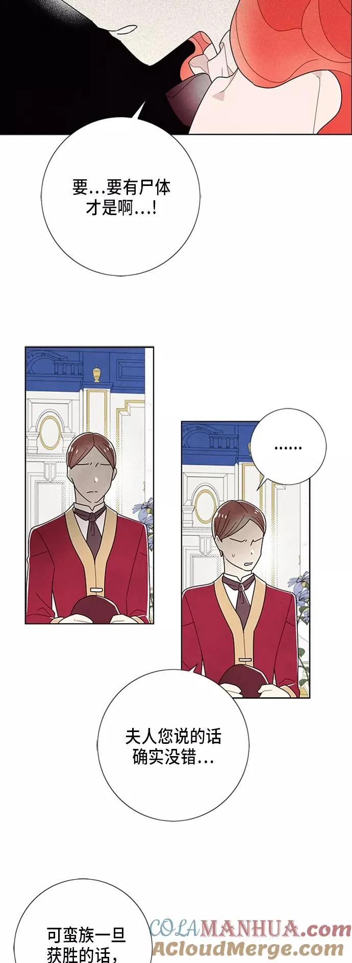 第53话 第3页