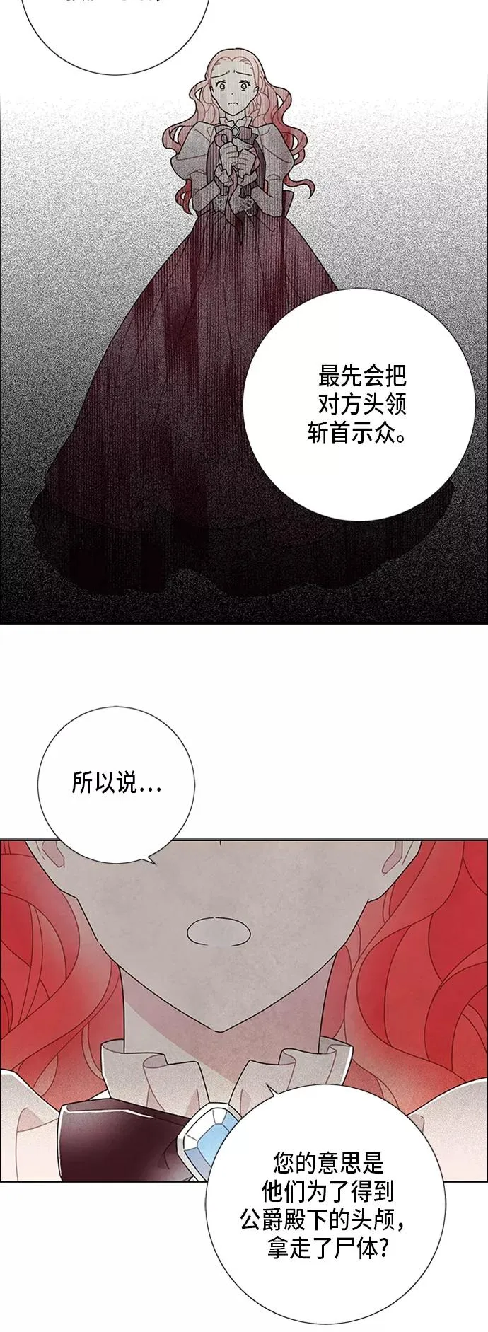 第53话 第4页