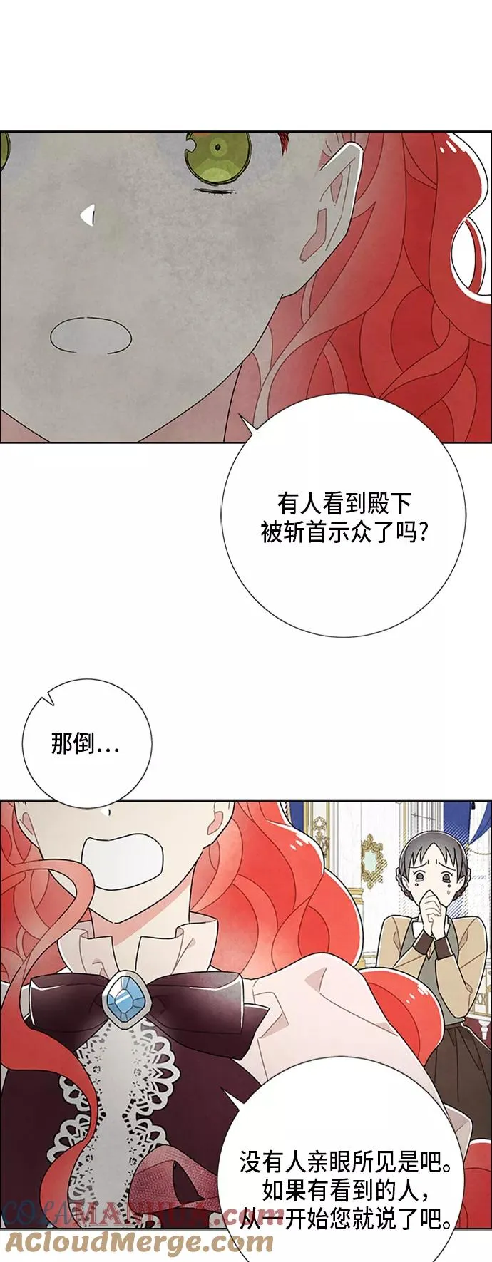 第53话 第5页
