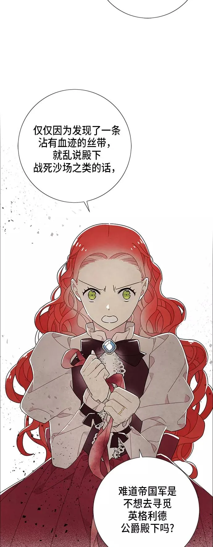 第53话 第6页