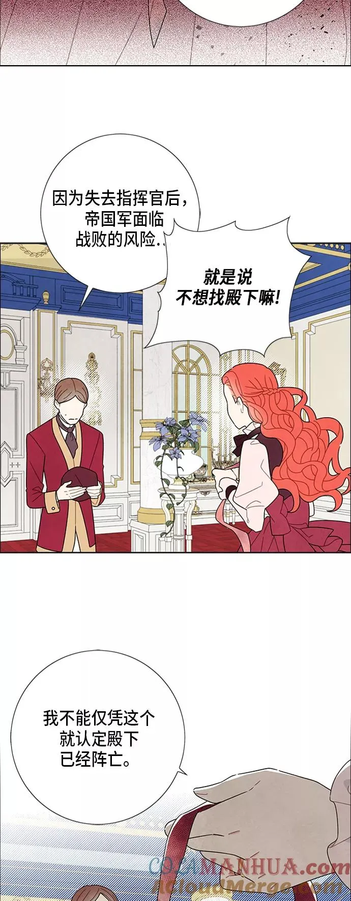 第53话 第7页