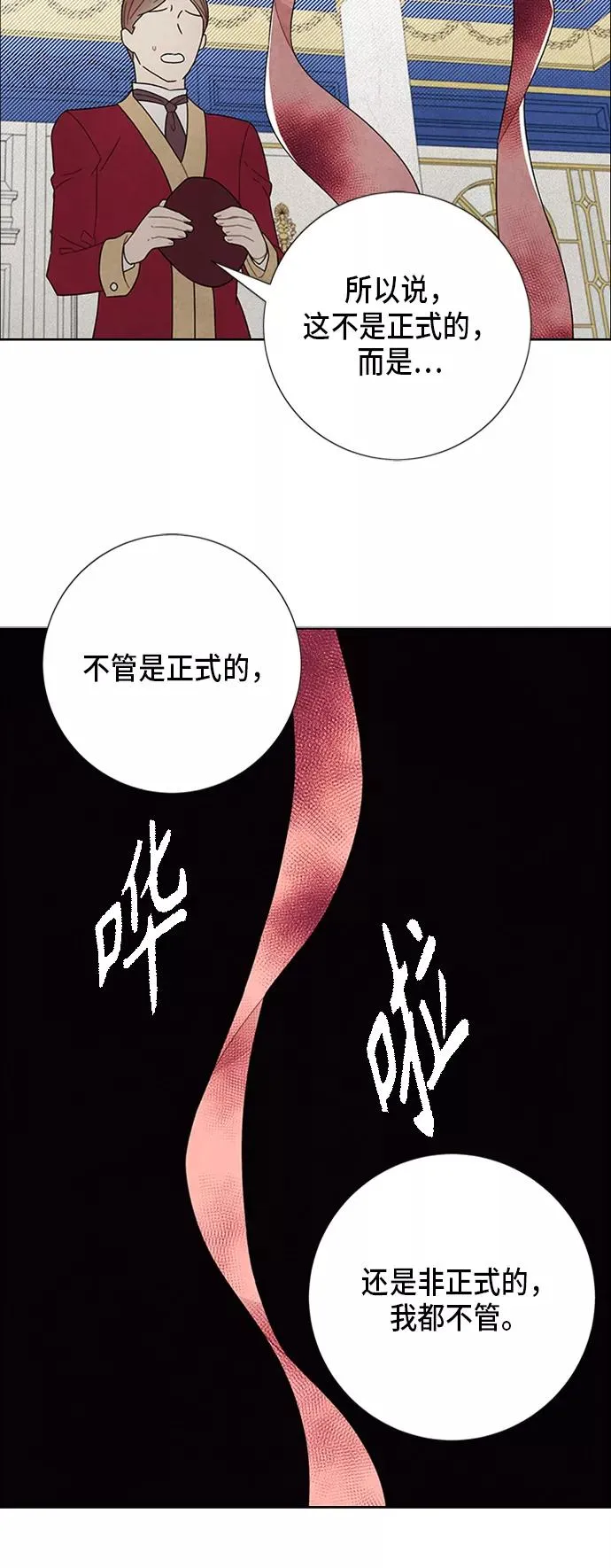 第53话 第8页