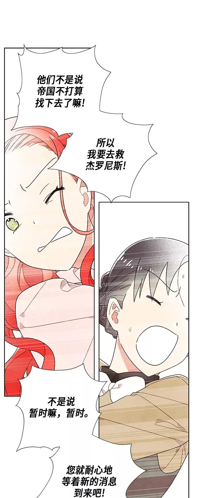 第53话 第14页
