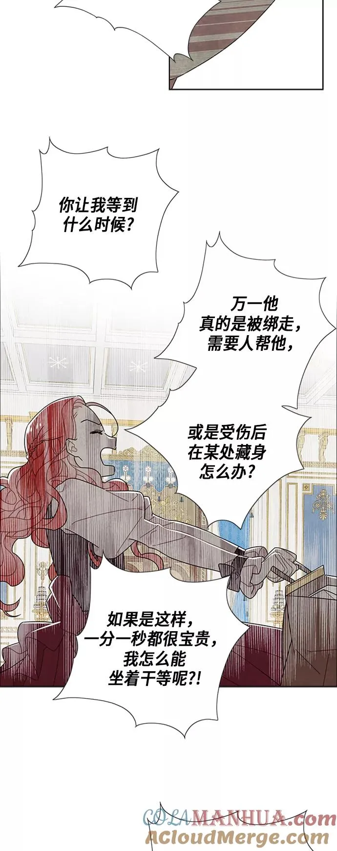 第53话 第15页
