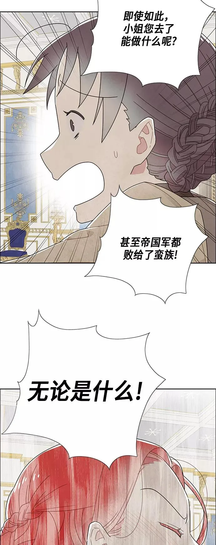第53话 第16页