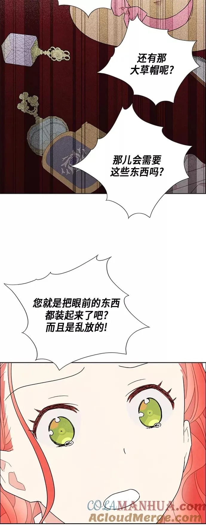 第53话 第23页
