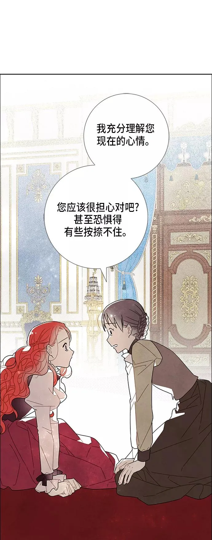 第53话 第24页