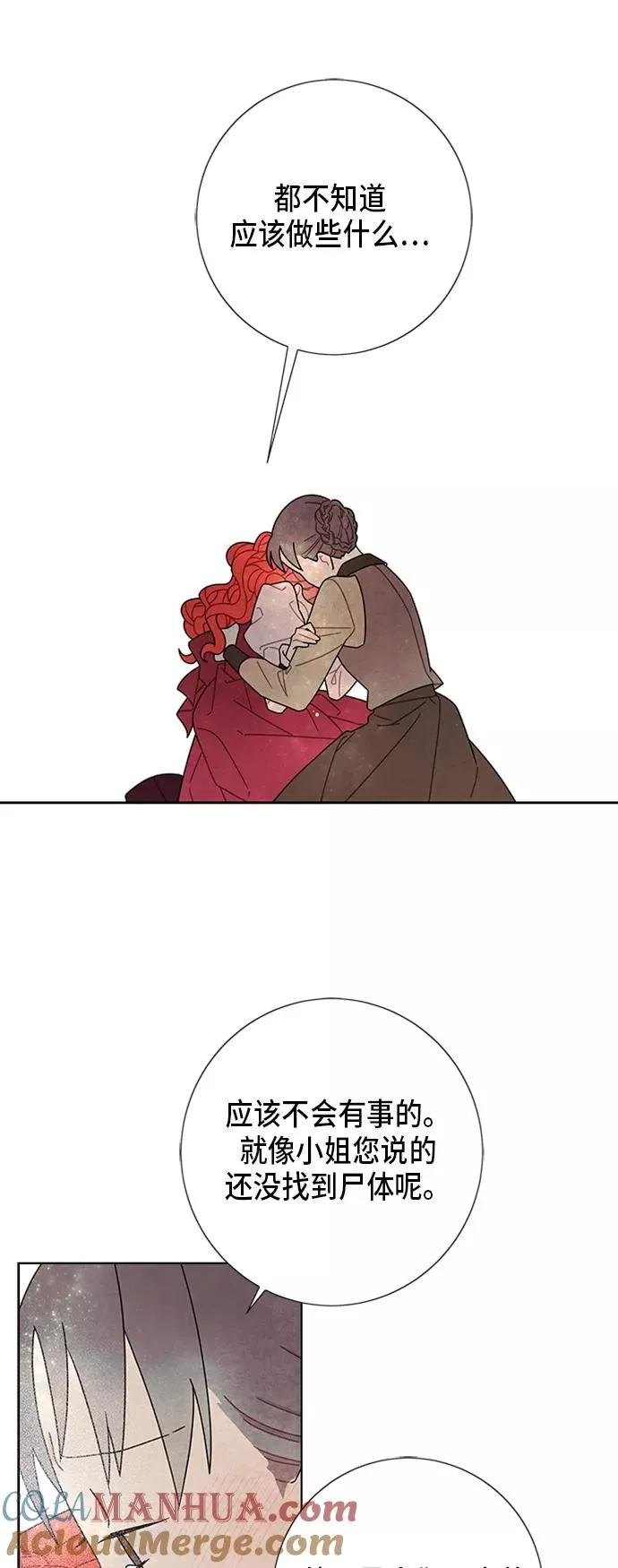 第53话 第27页