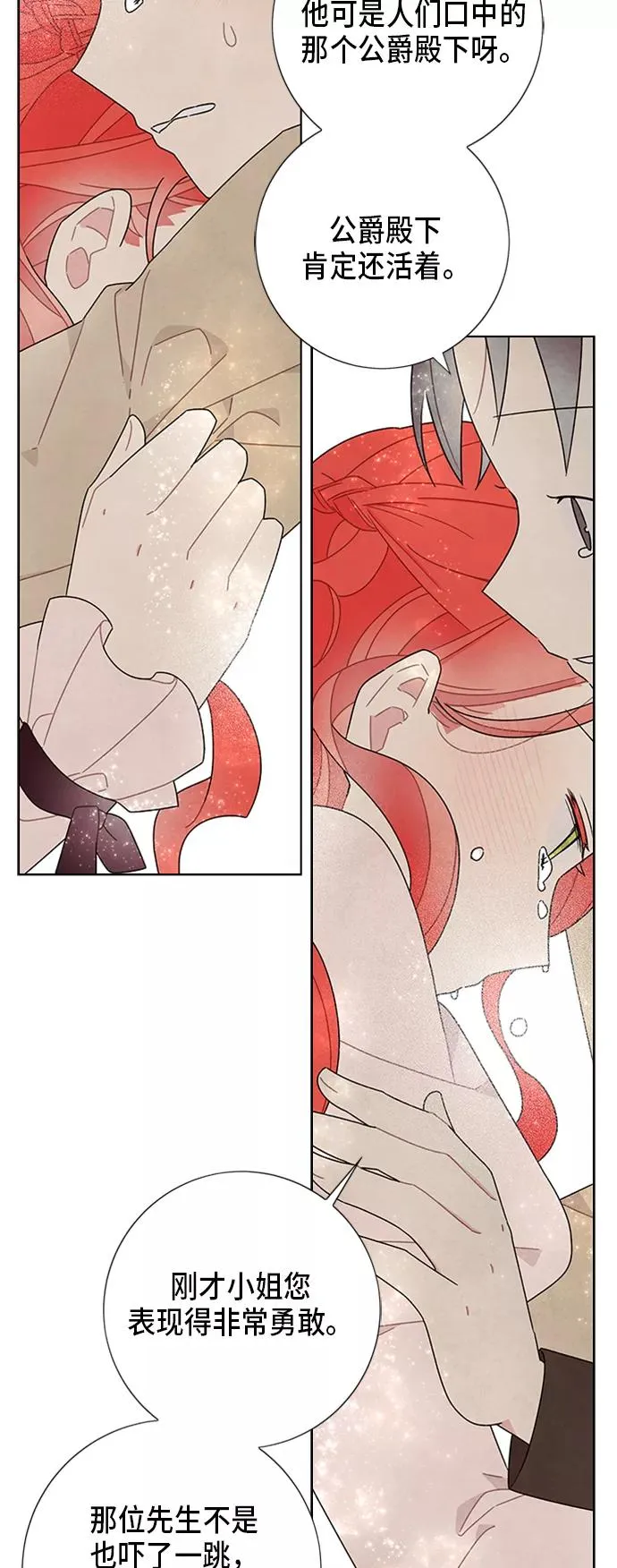 第53话 第28页