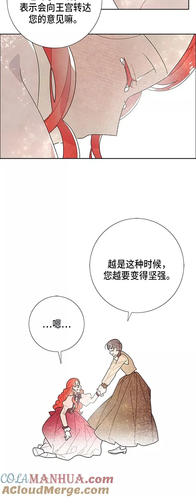 第53话 第29页