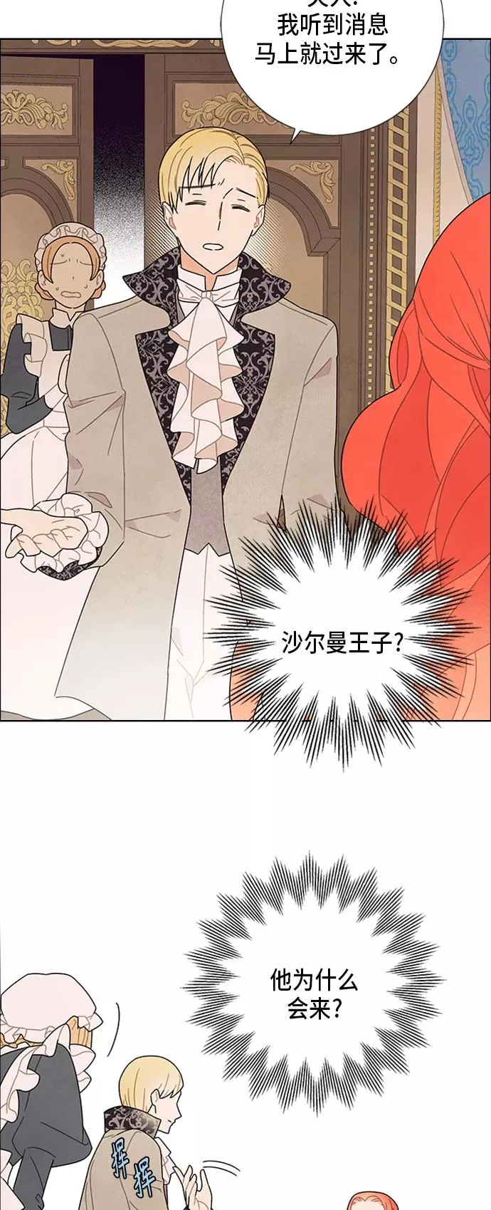第53话 第32页