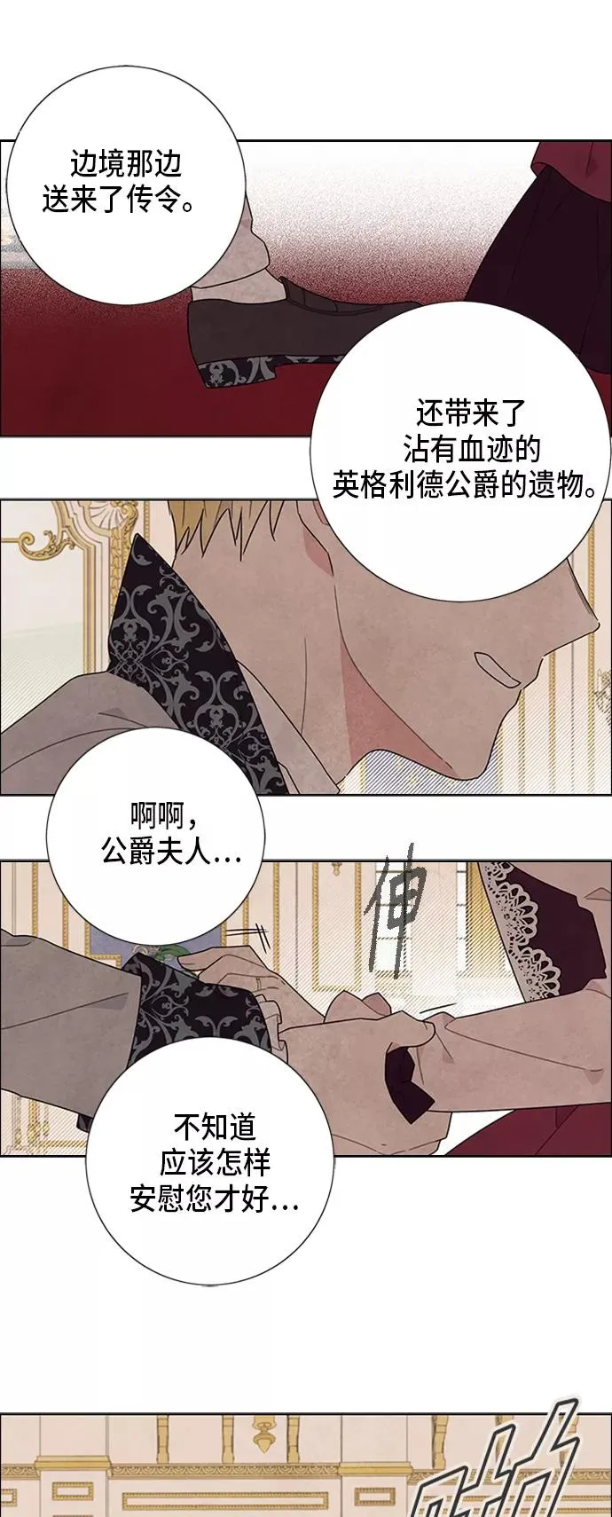 第53话 第34页