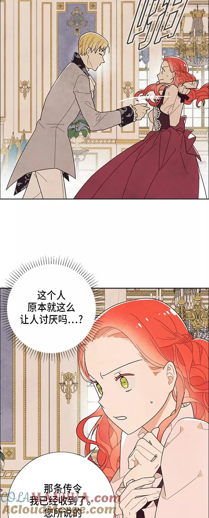 第53话 第35页