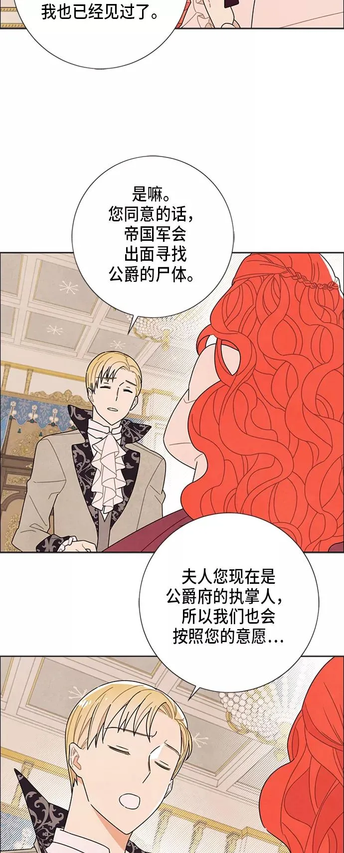 第53话 第36页