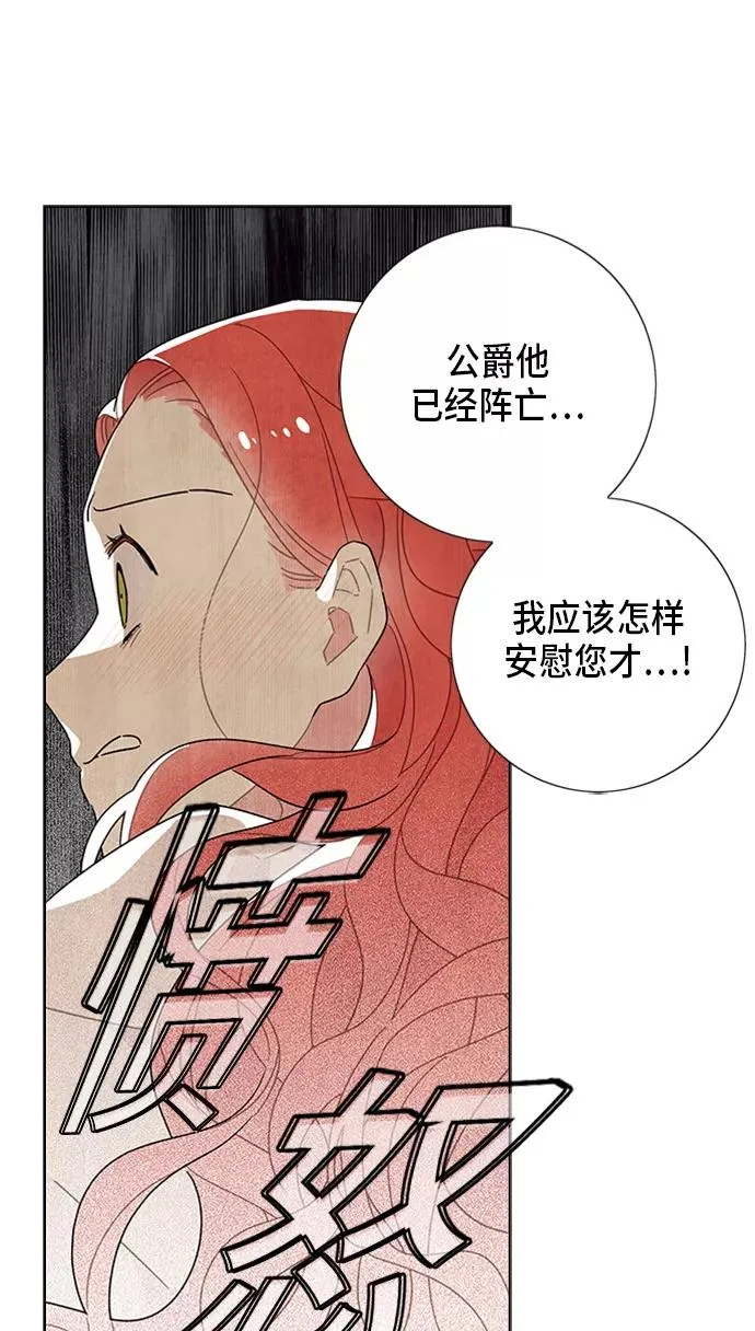 第53话 第42页