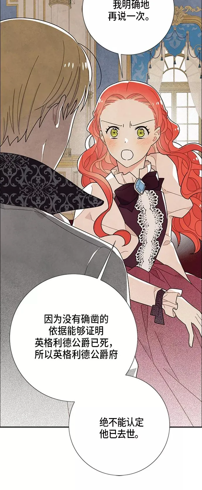 第54话 第5页