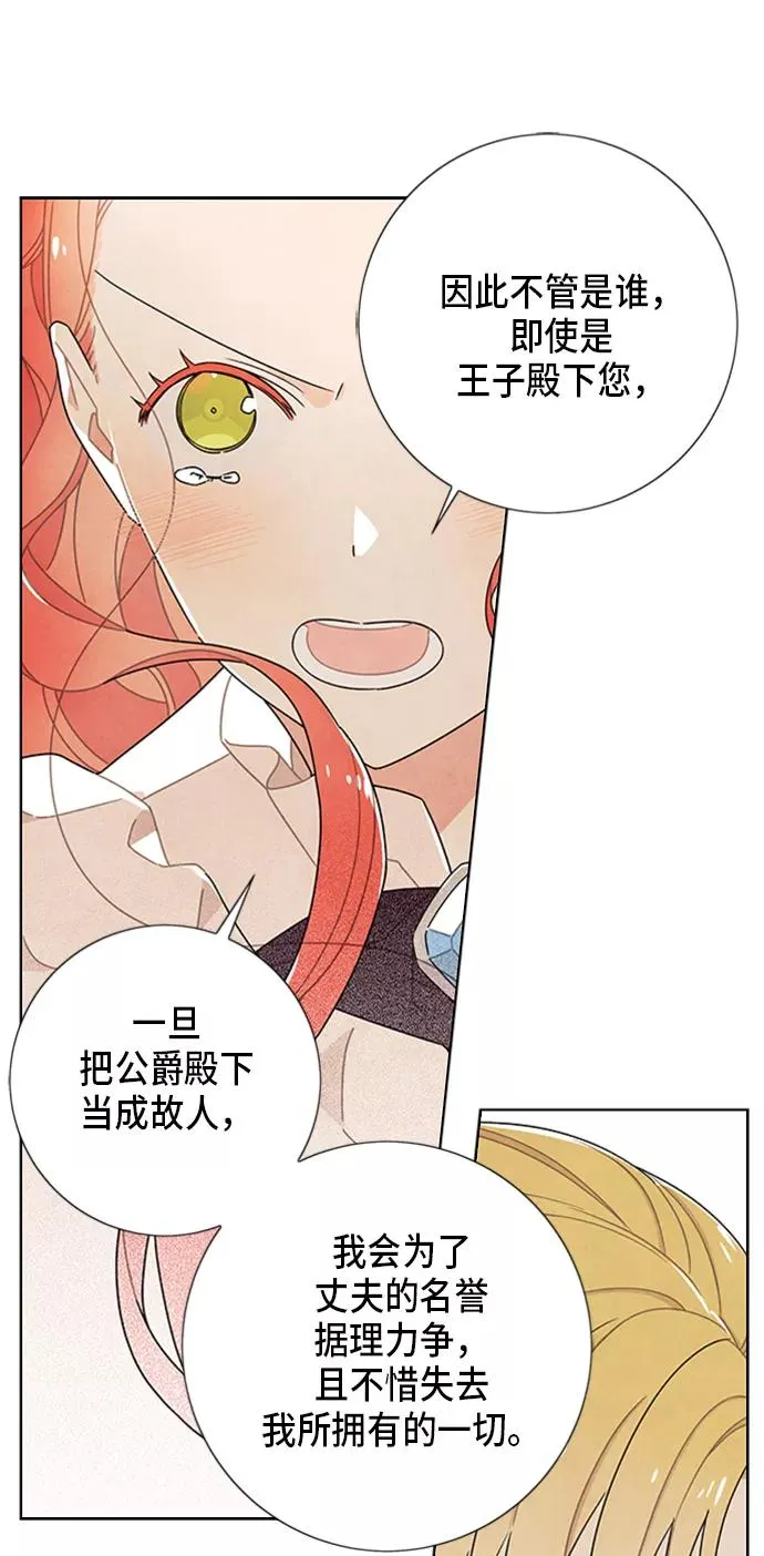 第54话 第6页