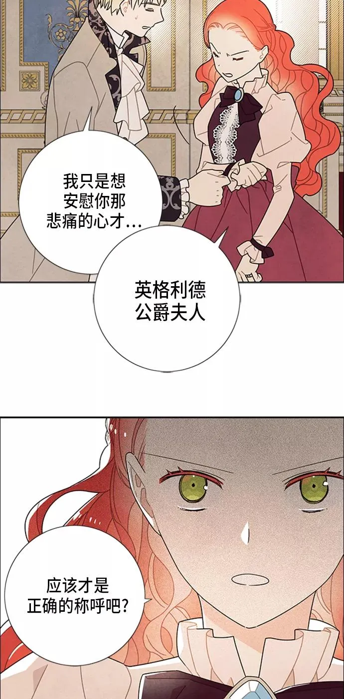 第54话 第8页