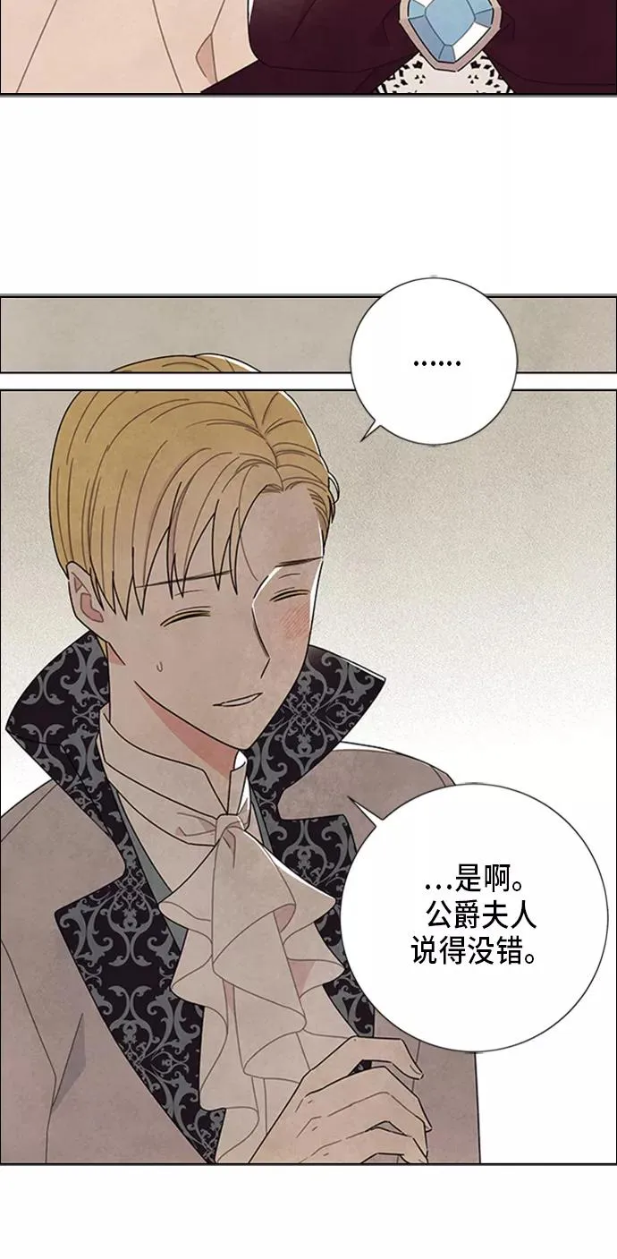 第54话 第9页