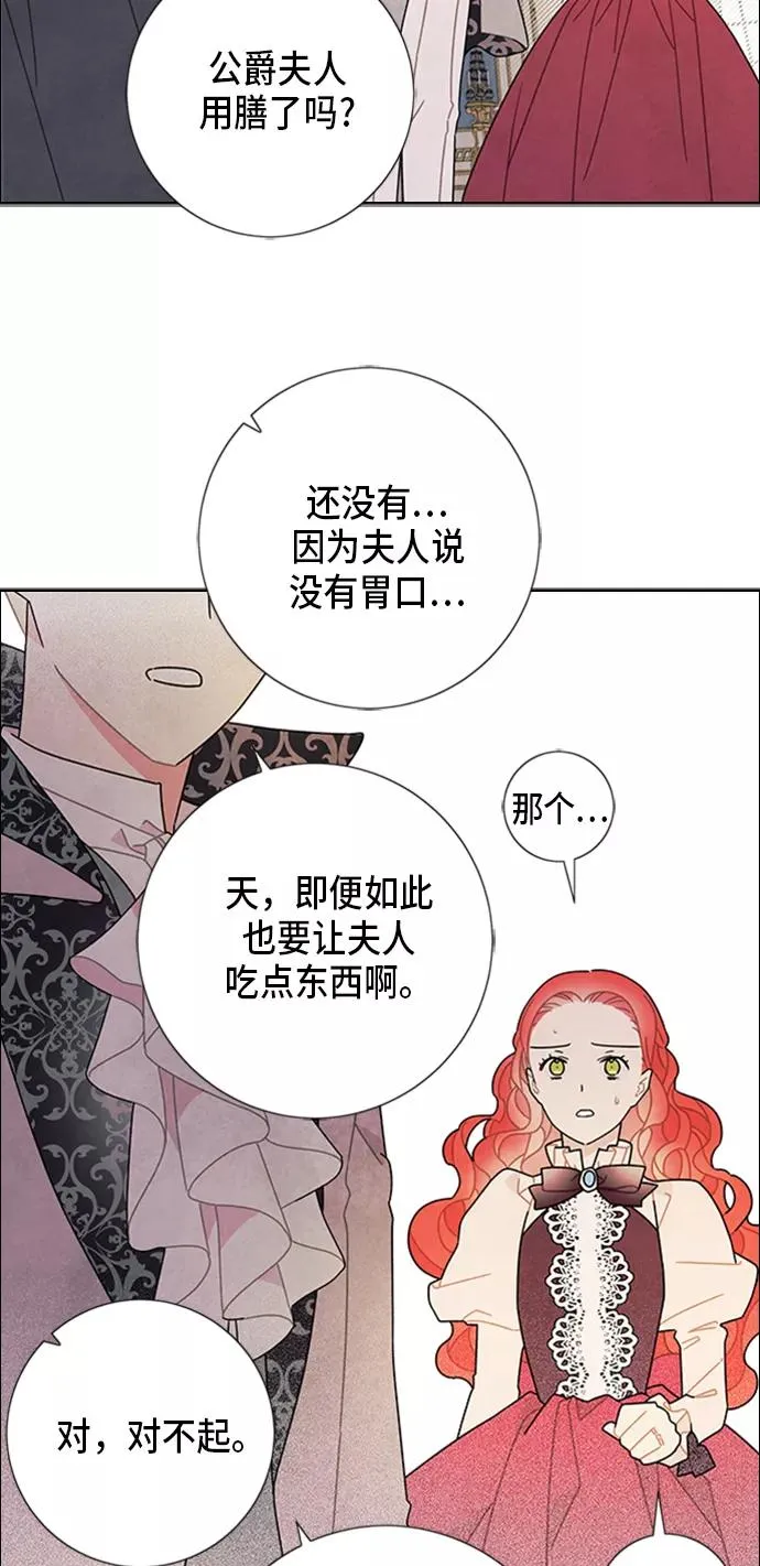 第54话 第14页