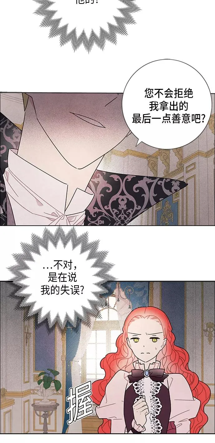 第54话 第20页