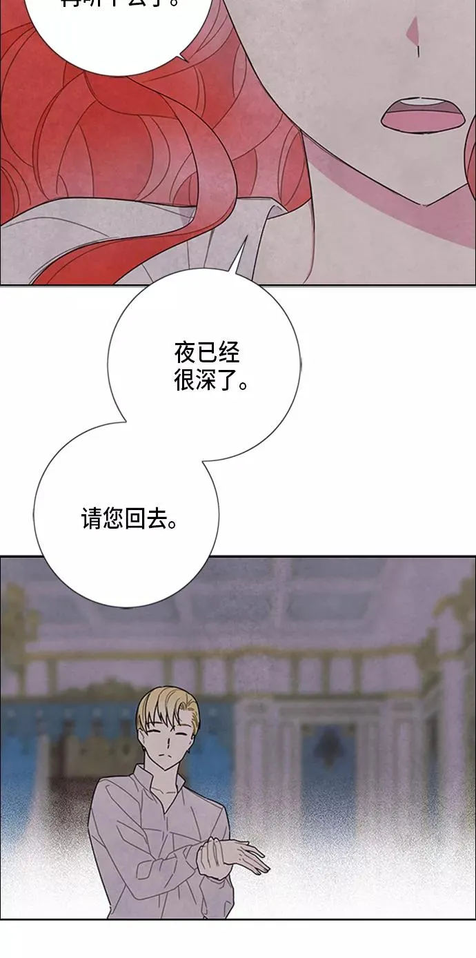 第54话 第45页