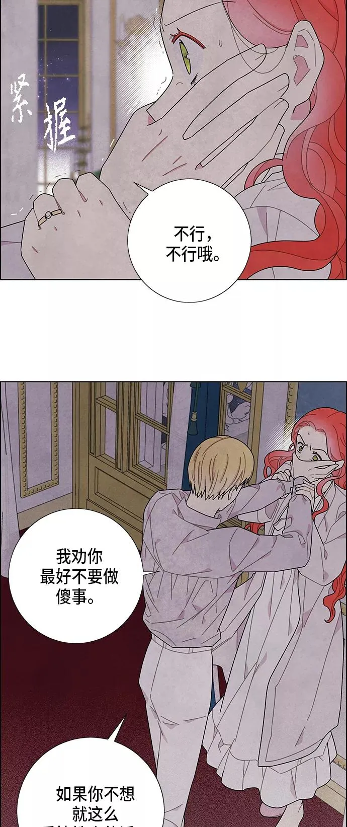 第55话 第2页