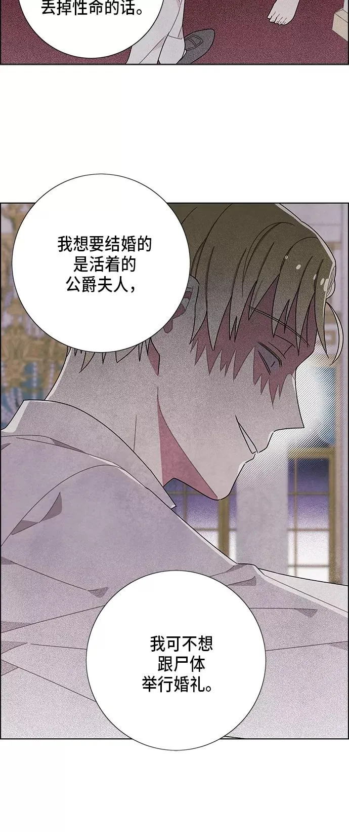 第55话 第3页