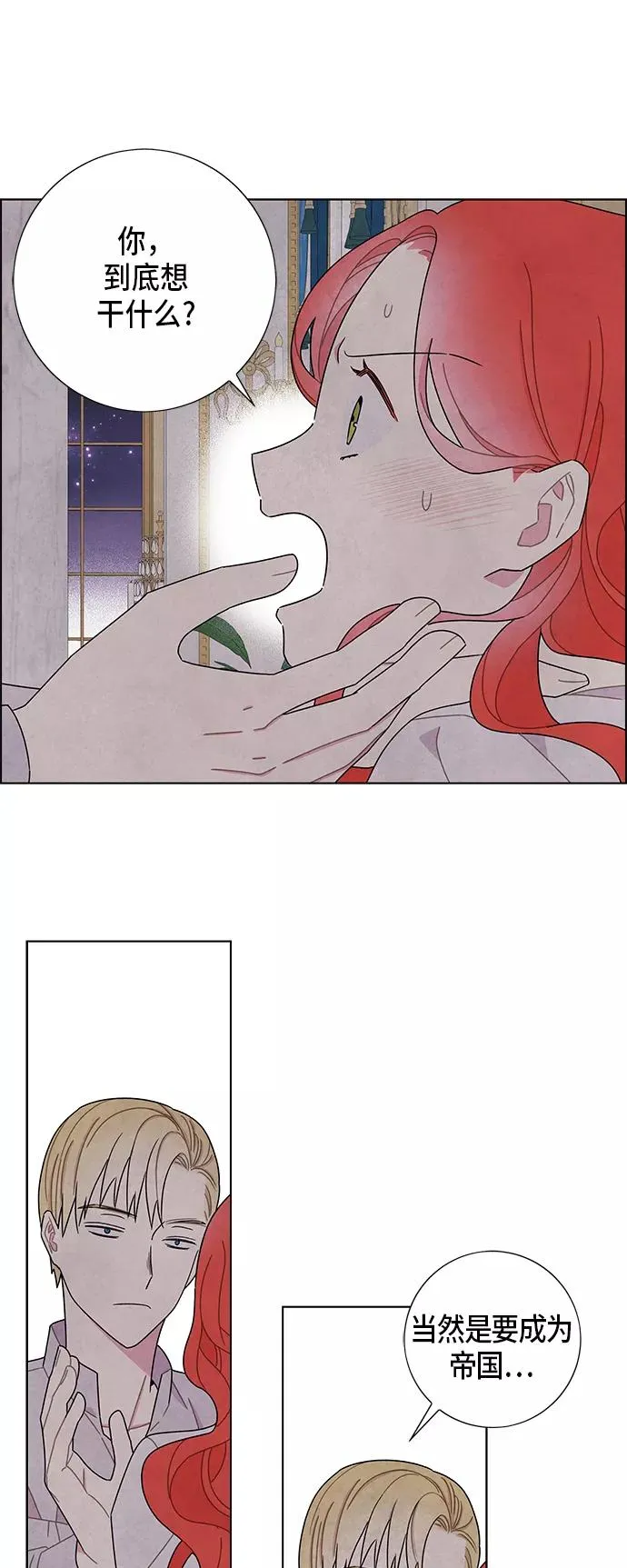 第55话 第5页