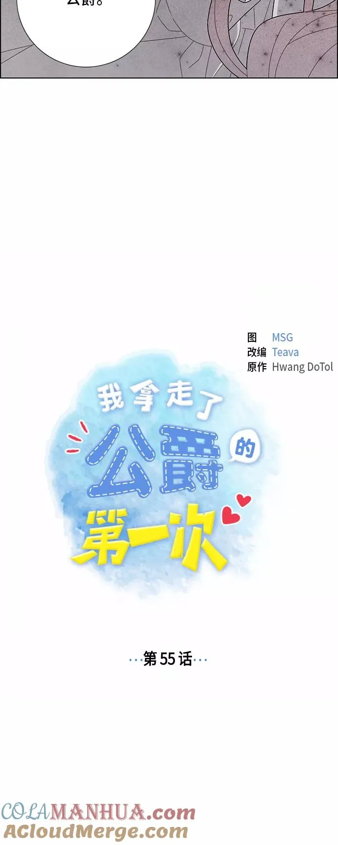 第55话 第7页
