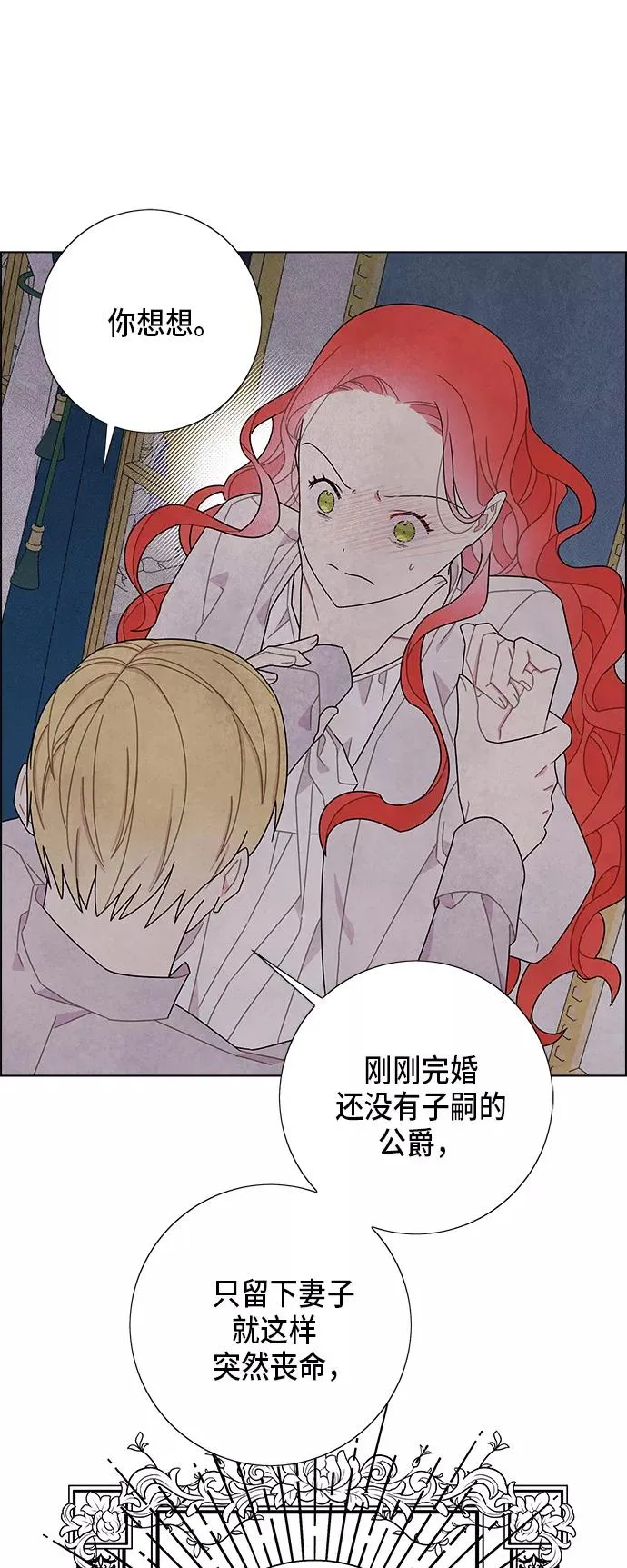 第55话 第8页