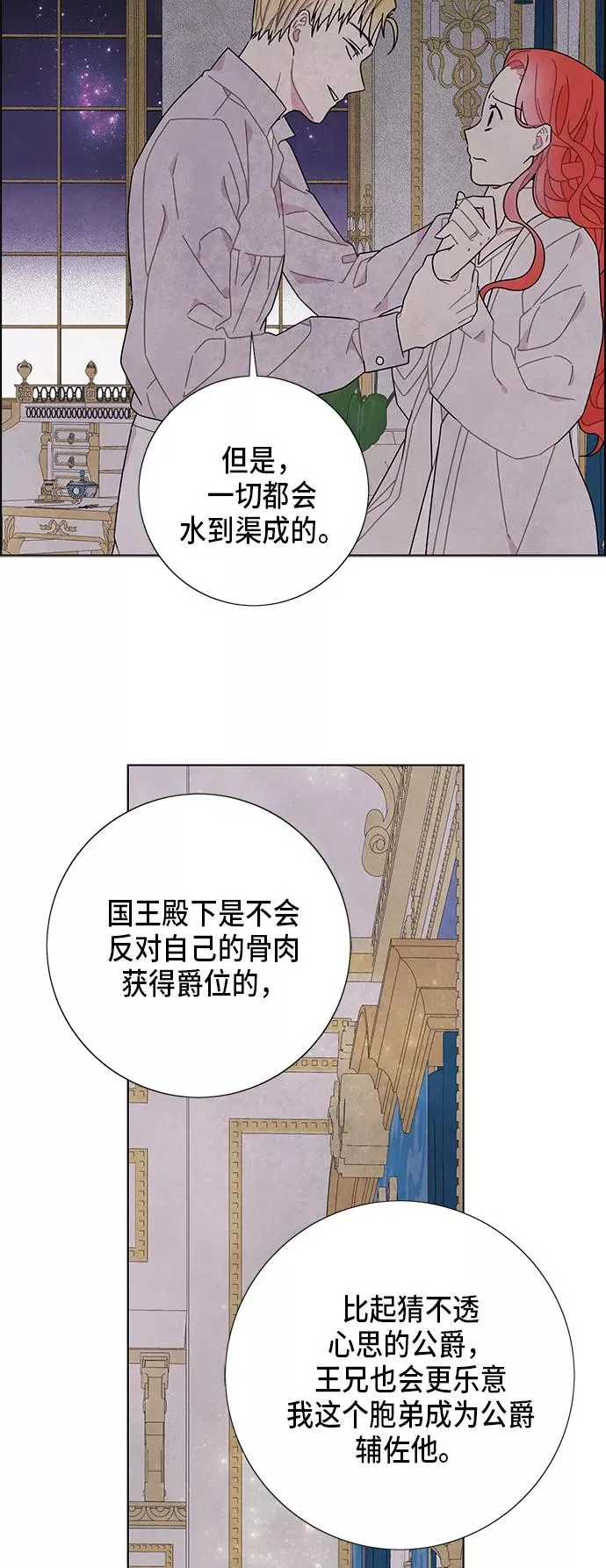 第55话 第11页