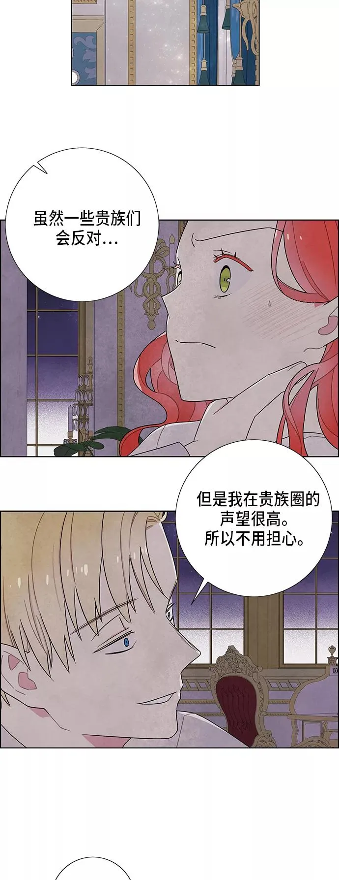第55话 第12页