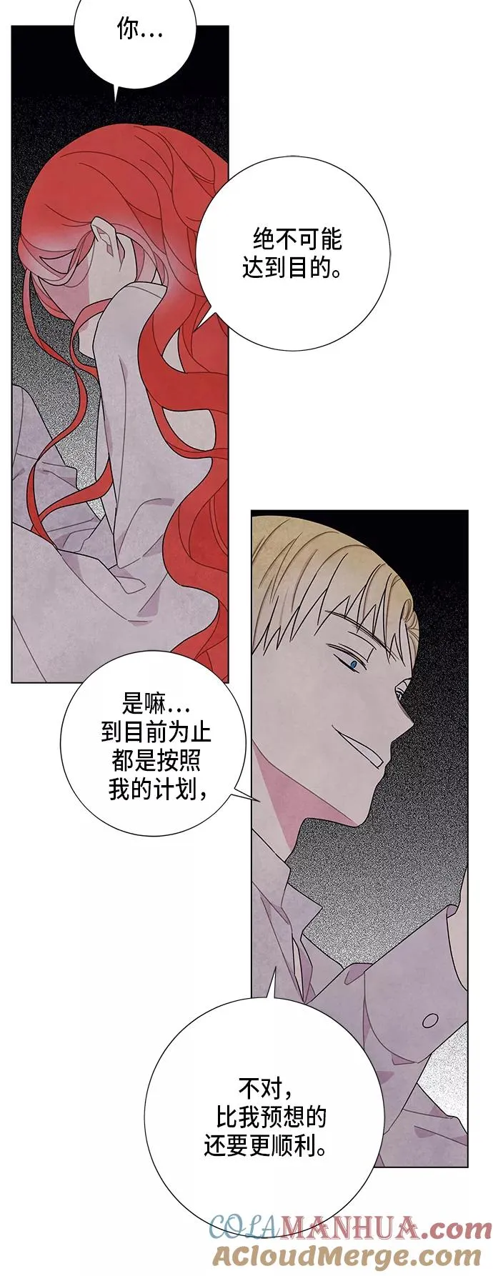 第55话 第13页