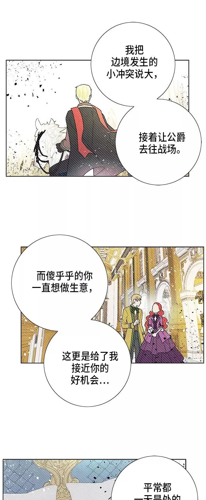 第55话 第14页