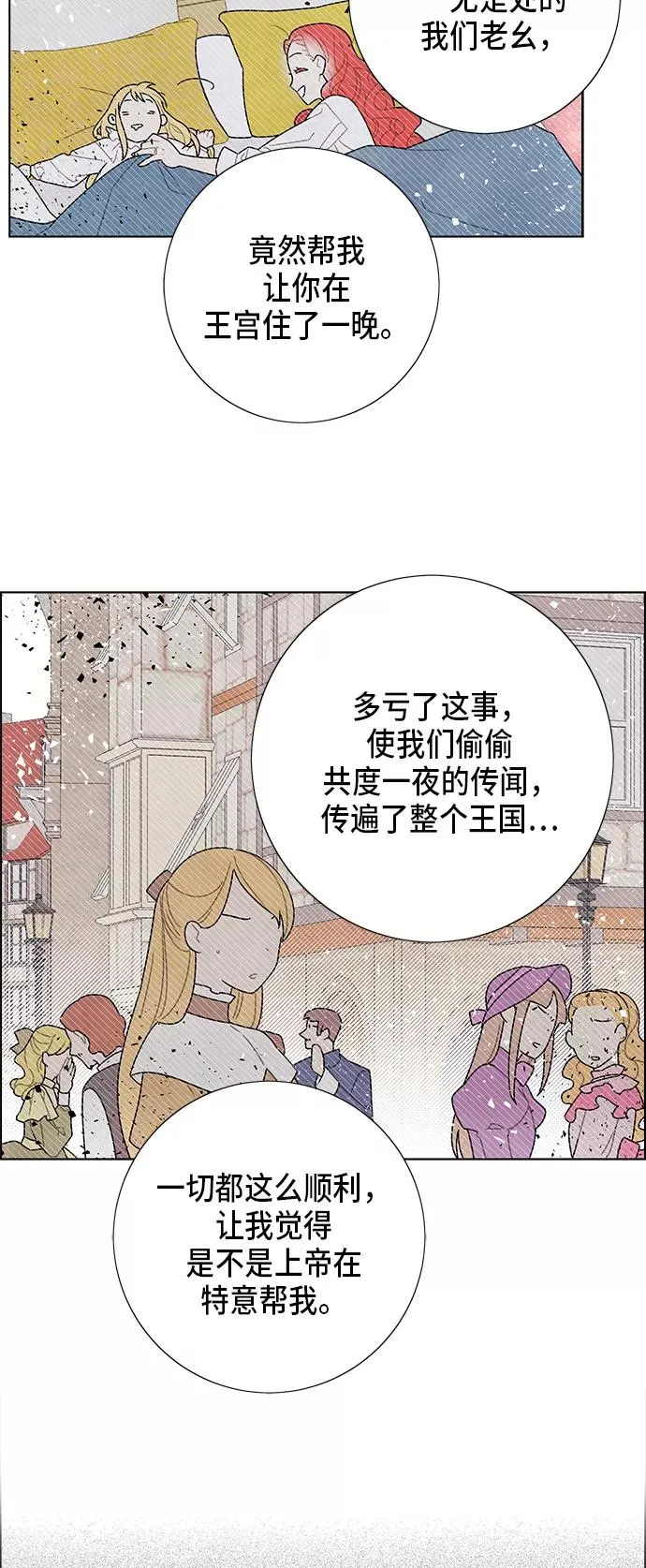 第55话 第15页