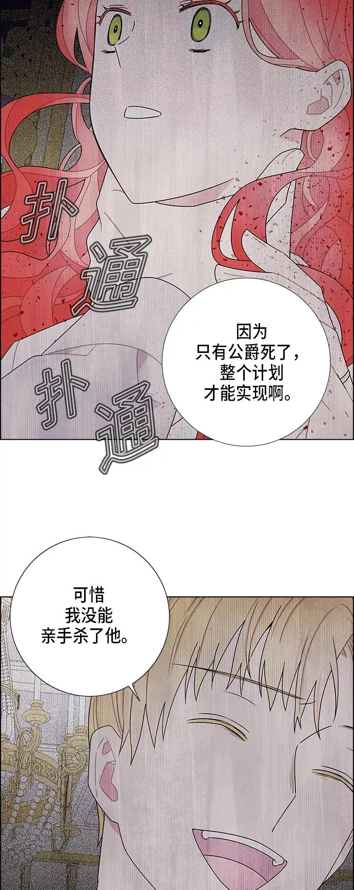 第55话 第20页