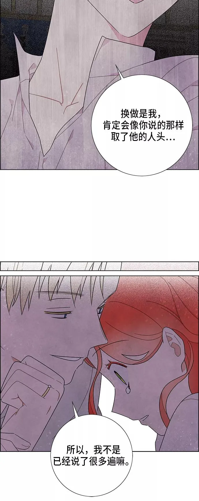 第55话 第21页