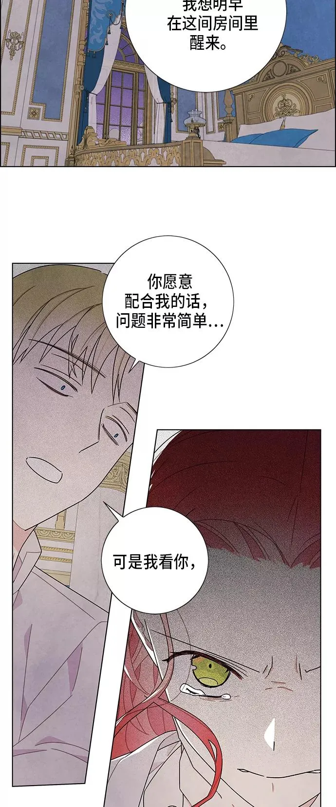 第55话 第23页
