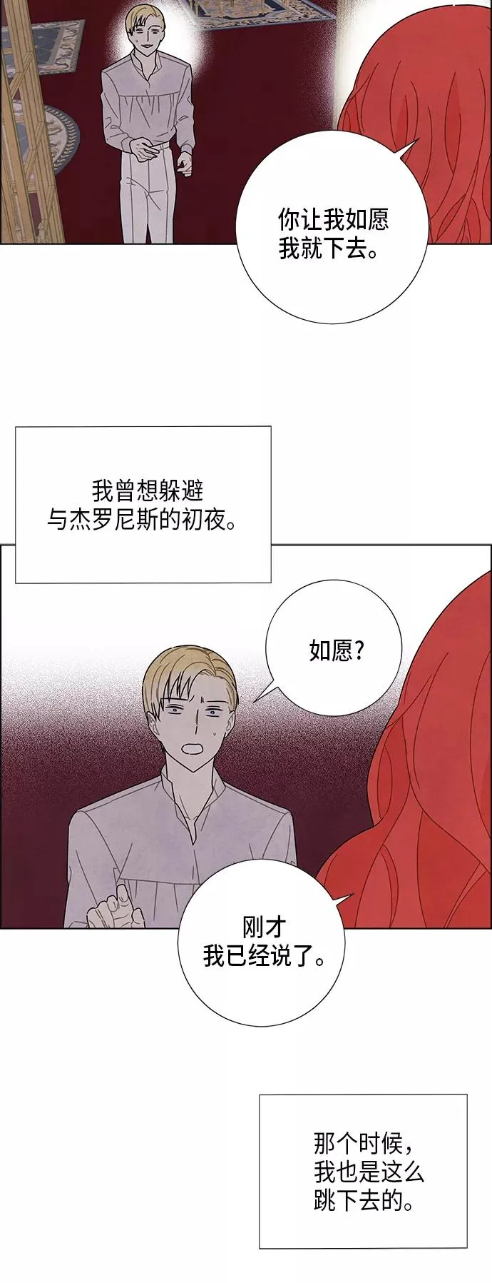 第55话 第41页