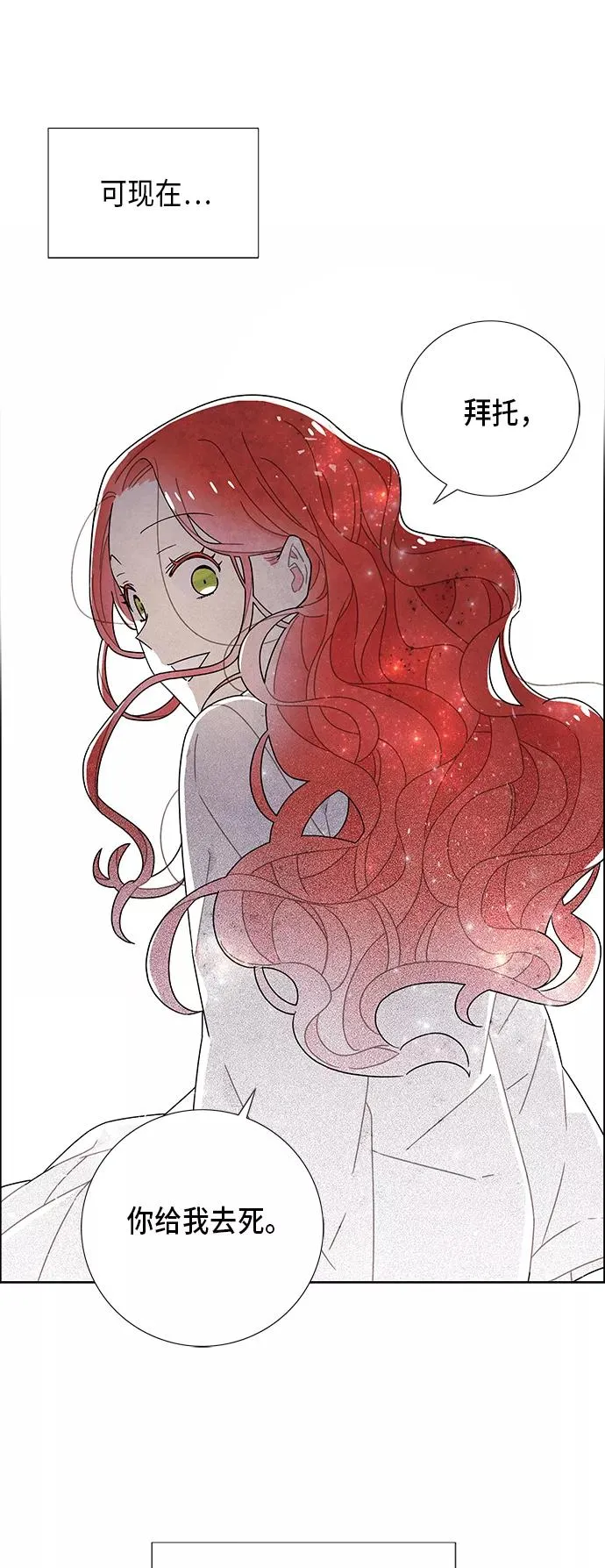 第55话 第42页
