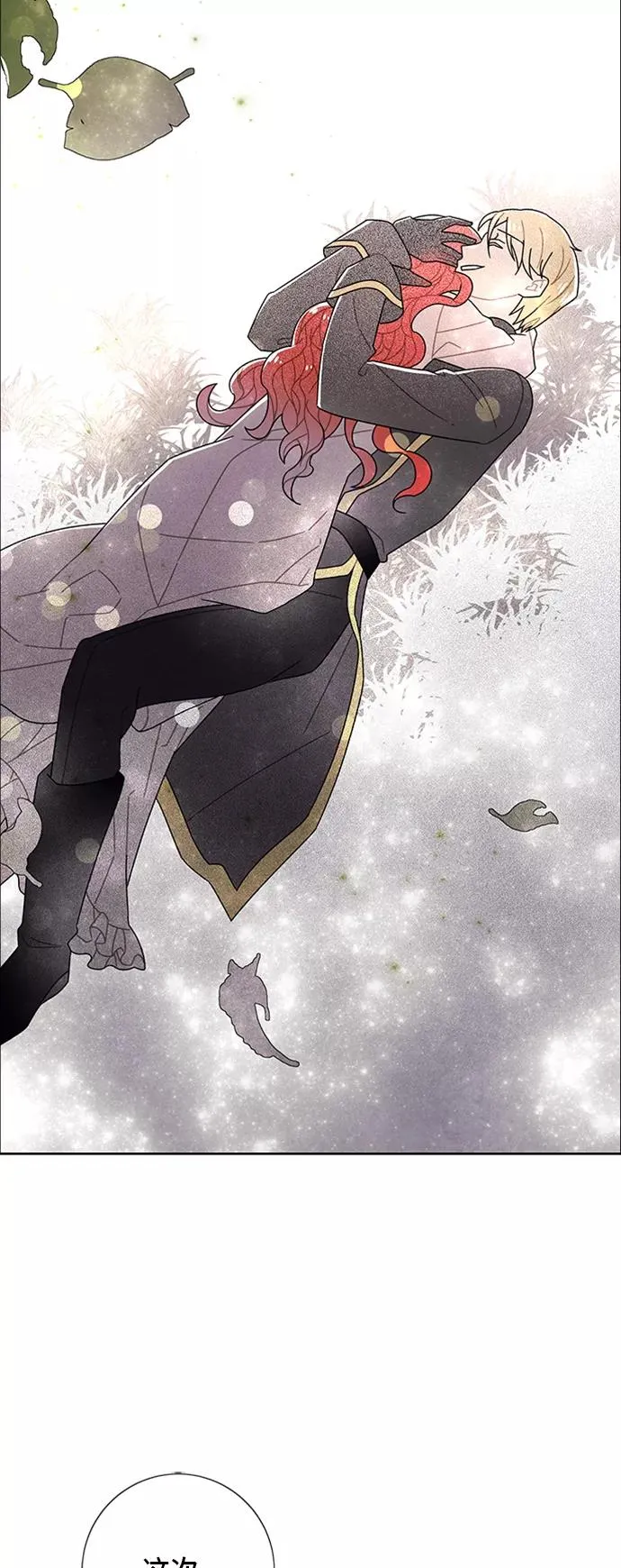 第56话 第3页