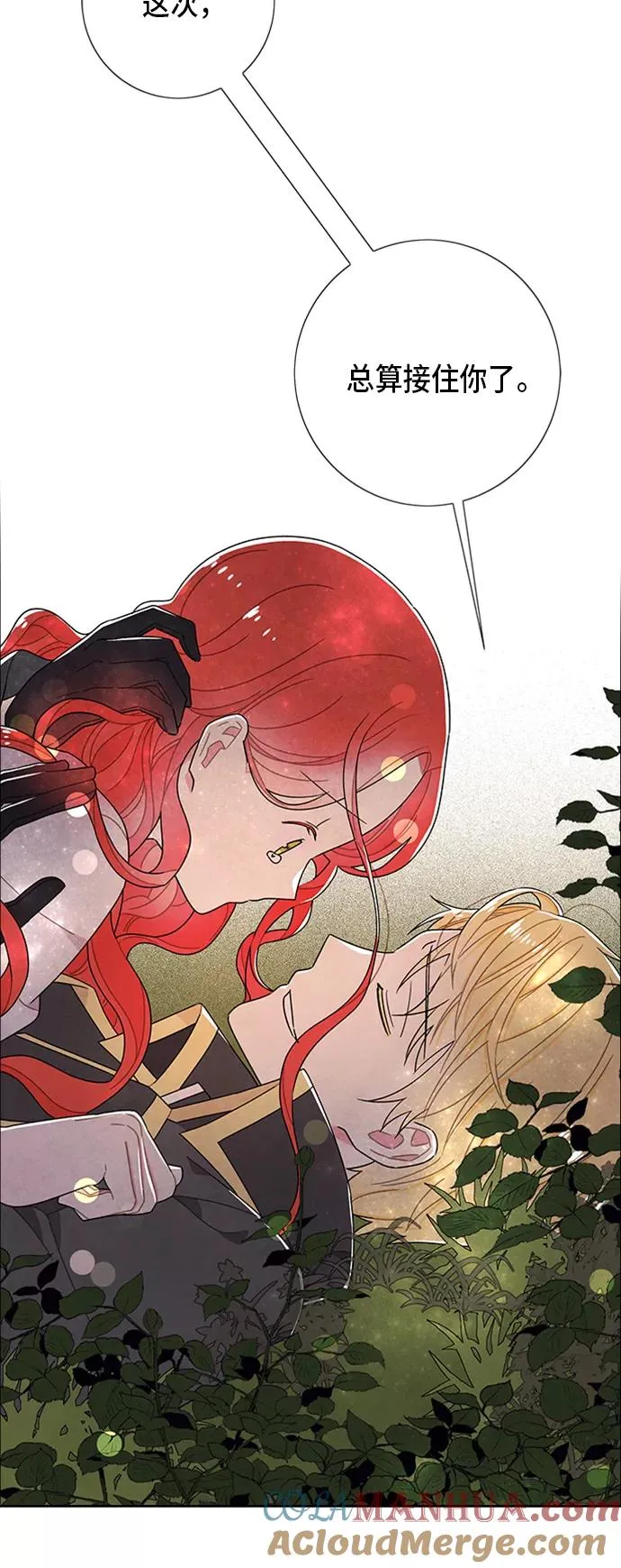 第56话 第4页